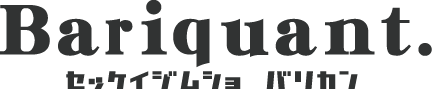 設計事務所バリカン