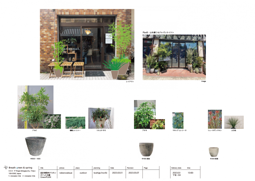 20230313-101142 20230313-101142